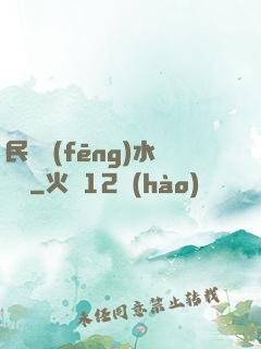 民間風(fēng)水雜談