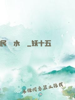 民間風水雜談