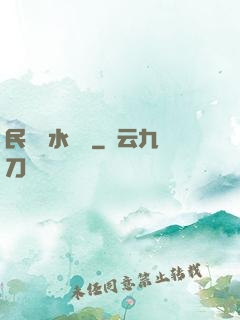 民間風水雜談