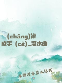 氣場(chǎng)修成手冊(cè)