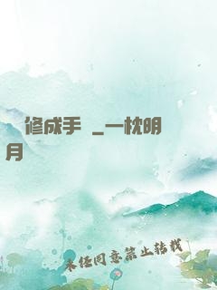 氣場修成手冊