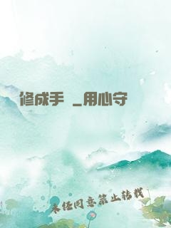 氣場修成手冊