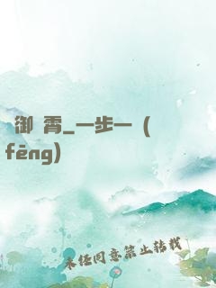 氣御靈霄