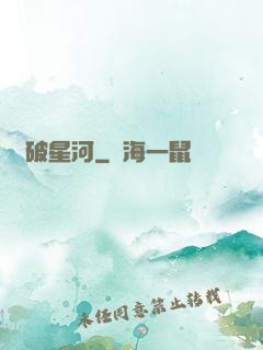 氣破星河