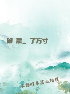 氣破鴻蒙