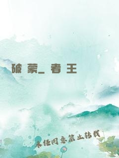 氣破鴻蒙