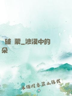 氣破鴻蒙