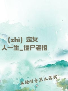氣質(zhì)決定女人一生