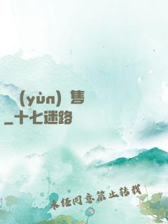 氣運(yùn)銷售員