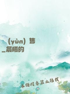 氣運(yùn)銷售員