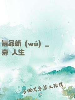 氪命就無(wú)敵