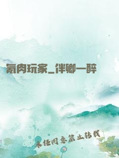 氪肉玩家