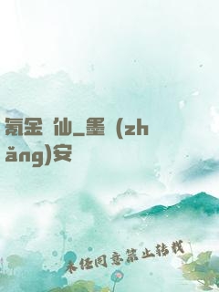 氪金飛仙