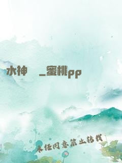 水神無敵