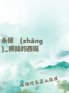 永恒議長(zhǎng)