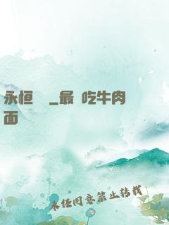 永恒議長