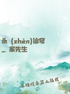 永鎮(zhèn)仙穹