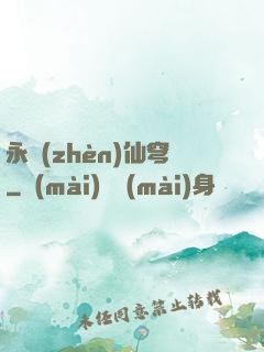 永鎮(zhèn)仙穹