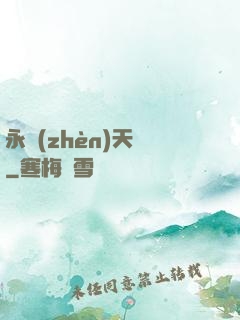 永鎮(zhèn)天淵