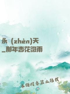 永鎮(zhèn)天淵