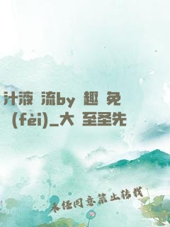 汁液橫流by筆趣閣免費(fèi)