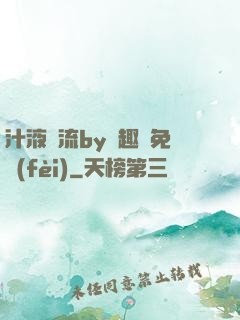 汁液橫流by筆趣閣免費(fèi)