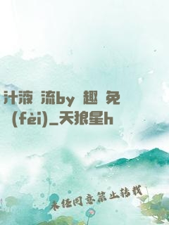 汁液橫流by筆趣閣免費(fèi)