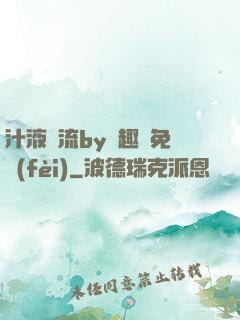 汁液橫流by筆趣閣免費(fèi)