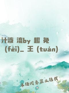 汁液橫流by筆趣閣免費(fèi)