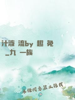 汁液橫流by筆趣閣免費