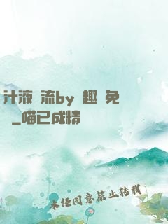 汁液橫流by筆趣閣免費