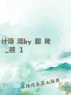 汁液橫流by筆趣閣免費