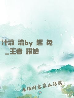 汁液橫流by筆趣閣免費