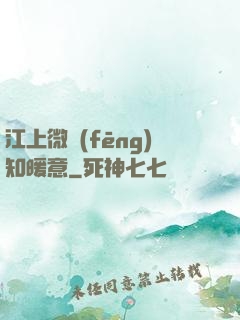 江上微風(fēng)知暖意