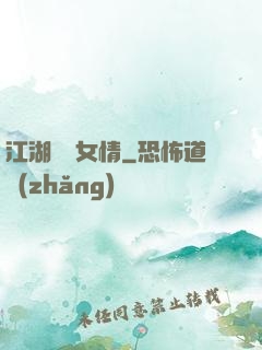 江湖劍兒女情