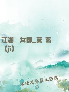 江湖劍兒女情