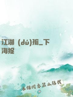 江湖獨(dú)孤
