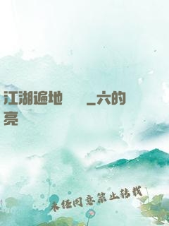 江湖遍地賣裝備