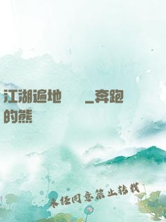 江湖遍地賣裝備