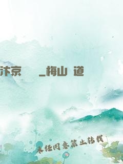 汴京異聞錄