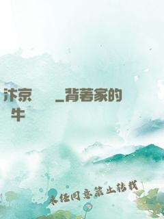 汴京異聞錄