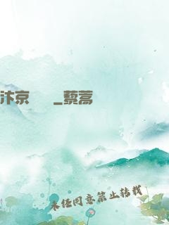 汴京異聞錄