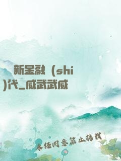決勝新金融時(shí)代