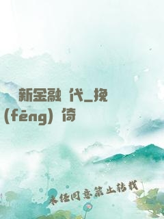 決勝新金融時代