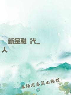 決勝新金融時代