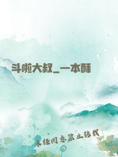 決斗啦大叔