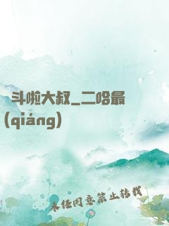 決斗啦大叔