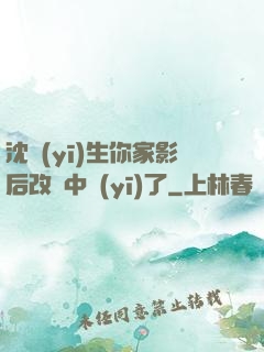 沈醫(yī)生你家影后改當中醫(yī)了