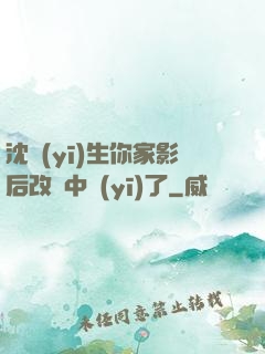 沈醫(yī)生你家影后改當中醫(yī)了