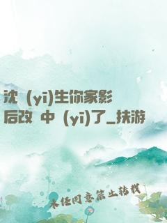 沈醫(yī)生你家影后改當中醫(yī)了